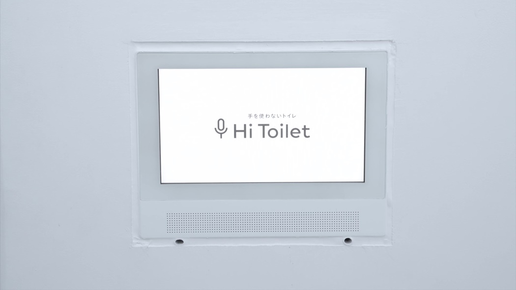 Several microphones were installed inside the toilet for voice recognition.