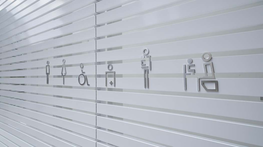 The pictogram signs designed by Sato are used in all locations of THE TOKYO TOILET. They were designed in accordance with the JIS standard, and in addition to being highly visible, the corners were rounded to create a softer impression for the users.