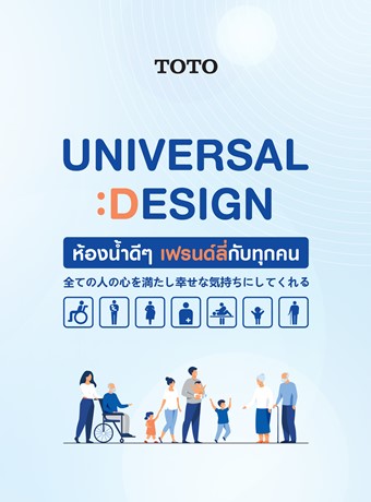 Universal Design Leaflet