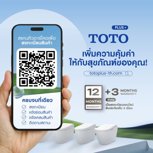 ขั้นตอนการลงทะเบียน TOTO Plus+ 1